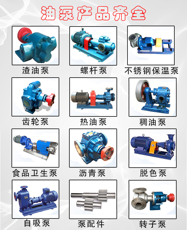 博惠油泵案例展示(圖2)