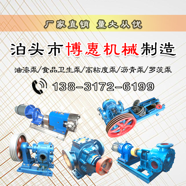 RCB系列瀝青齒輪泵(圖5)